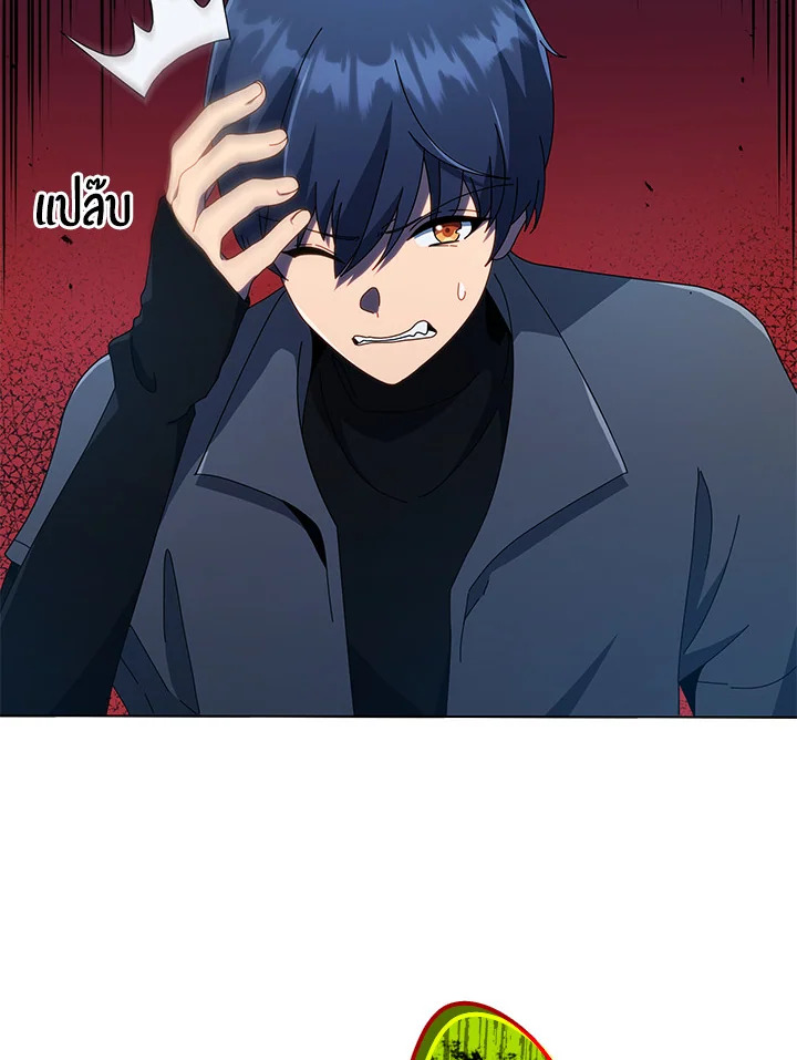 Necromancer Academy’s Genius Summoner ตอนที่ 21 แปลไทย