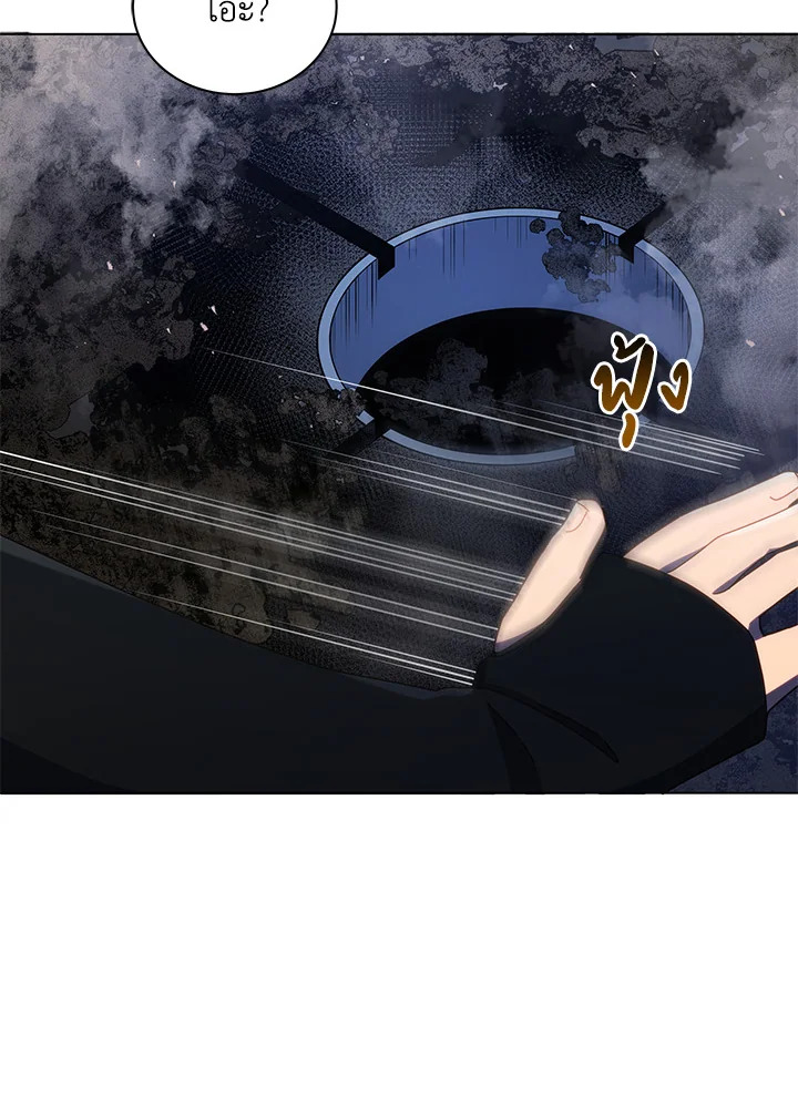 Necromancer Academy’s Genius Summoner ตอนที่ 21 แปลไทย