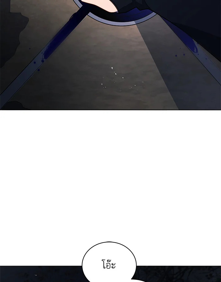 Necromancer Academy’s Genius Summoner ตอนที่ 21 แปลไทย