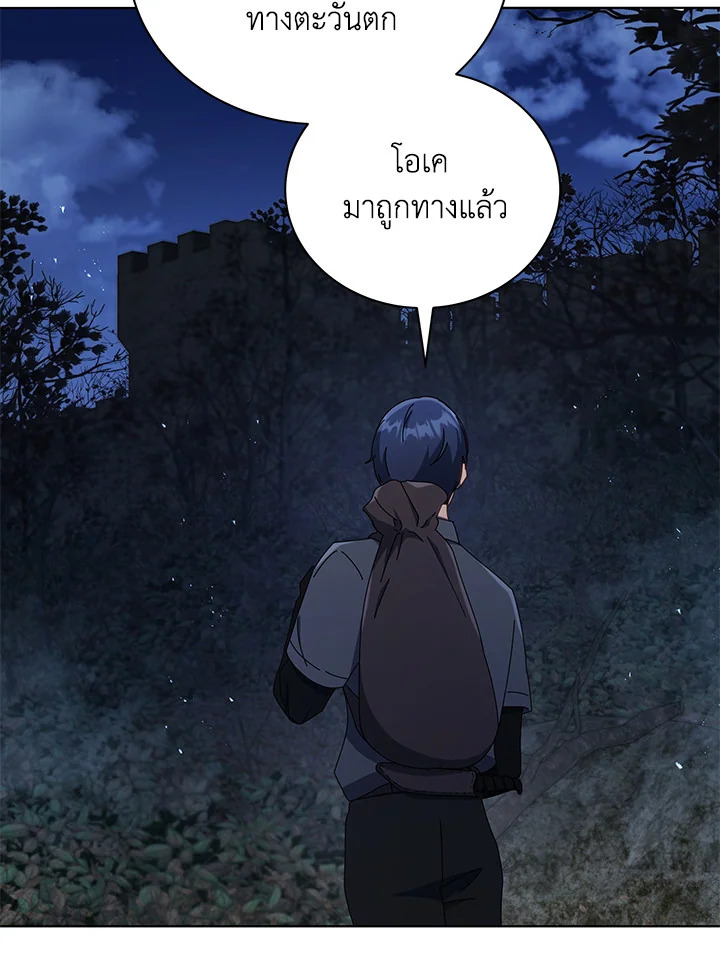 Necromancer Academy’s Genius Summoner ตอนที่ 21 แปลไทย