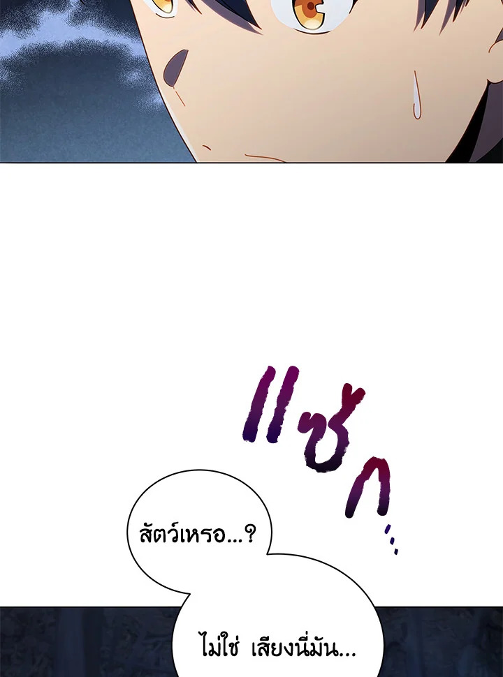 Necromancer Academy’s Genius Summoner ตอนที่ 21 แปลไทย