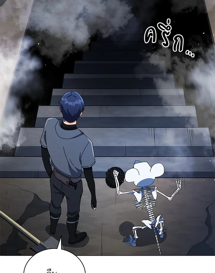 Necromancer Academy’s Genius Summoner ตอนที่ 21 แปลไทย