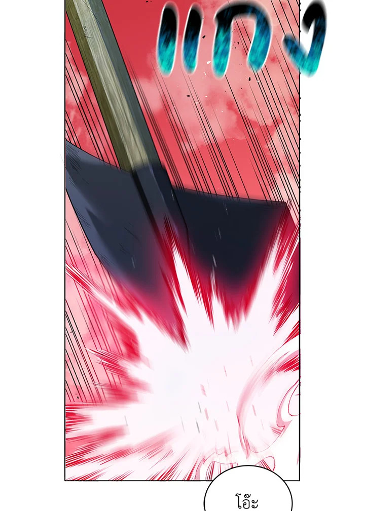 Necromancer Academy’s Genius Summoner ตอนที่ 21 แปลไทย