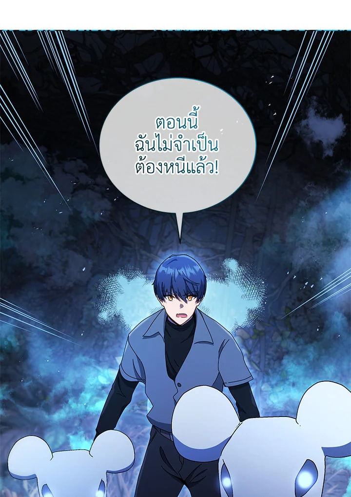 Necromancer Academy’s Genius Summoner ตอนที่ 21 แปลไทย