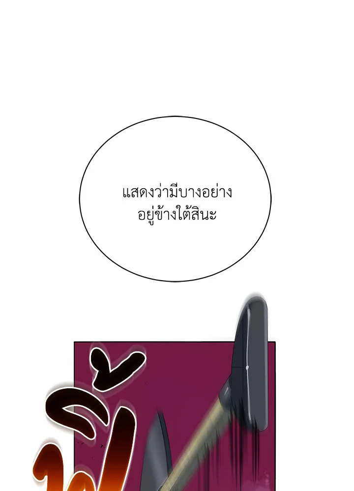 Necromancer Academy’s Genius Summoner ตอนที่ 21 แปลไทย