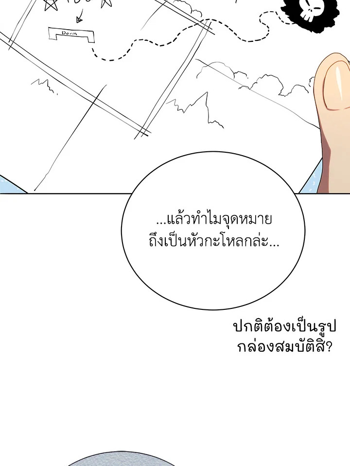 Necromancer Academy’s Genius Summoner ตอนที่ 21 แปลไทย