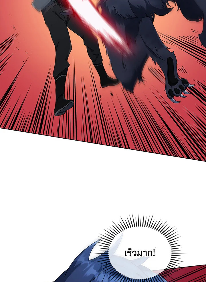 Necromancer Academy’s Genius Summoner ตอนที่ 21 แปลไทย