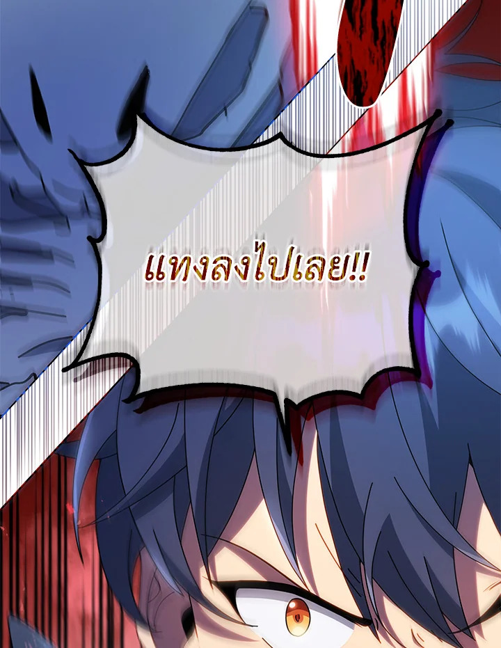 Necromancer Academy’s Genius Summoner ตอนที่ 21 แปลไทย