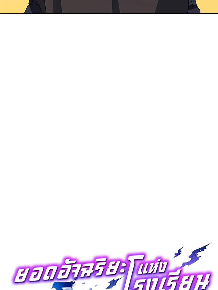 Necromancer Academy’s Genius Summoner ตอนที่ 21 แปลไทย