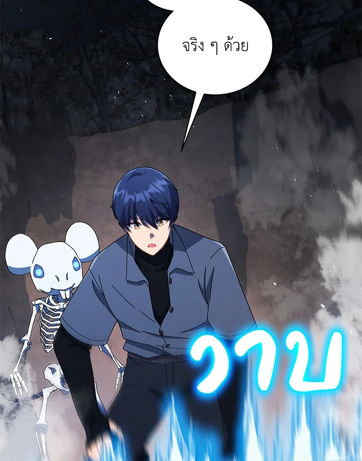 Necromancer Academy’s Genius Summoner ตอนที่ 21 แปลไทย