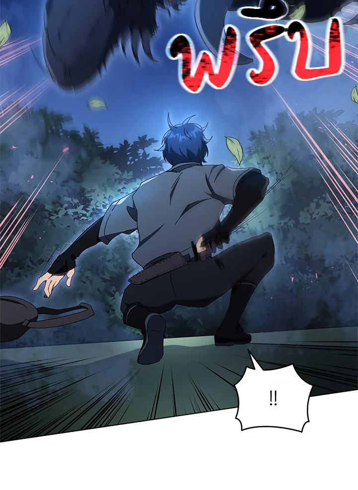 Necromancer Academy’s Genius Summoner ตอนที่ 21 แปลไทย