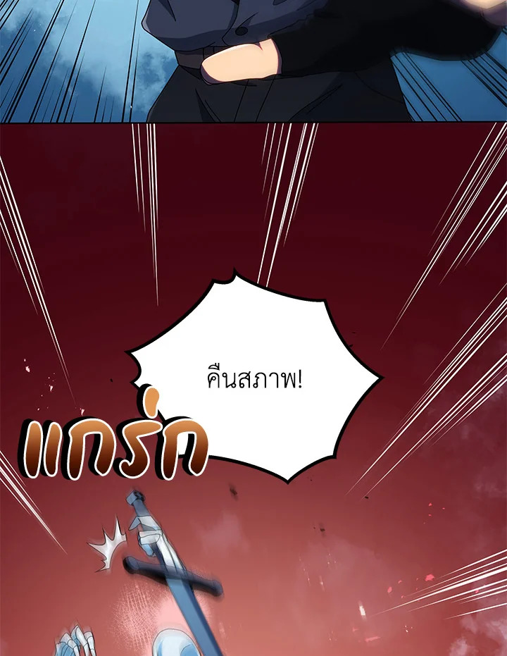 Necromancer Academy’s Genius Summoner ตอนที่ 21 แปลไทย