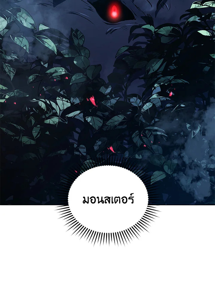 Necromancer Academy’s Genius Summoner ตอนที่ 21 แปลไทย