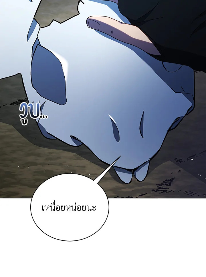 Necromancer Academy’s Genius Summoner ตอนที่ 21 แปลไทย