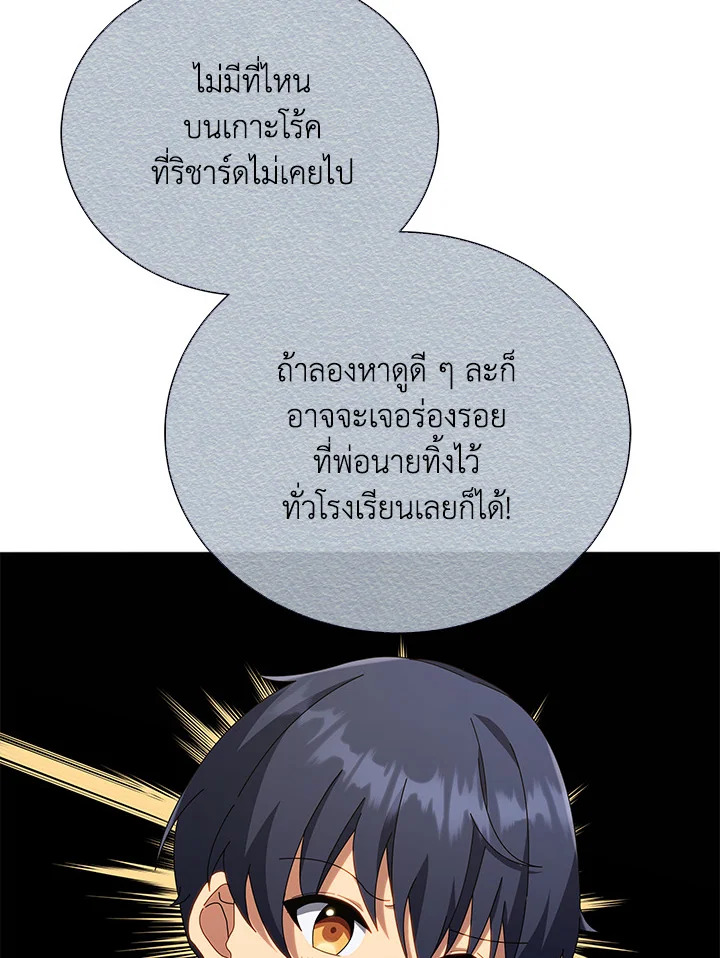 Necromancer Academy’s Genius Summoner ตอนที่ 21 แปลไทย