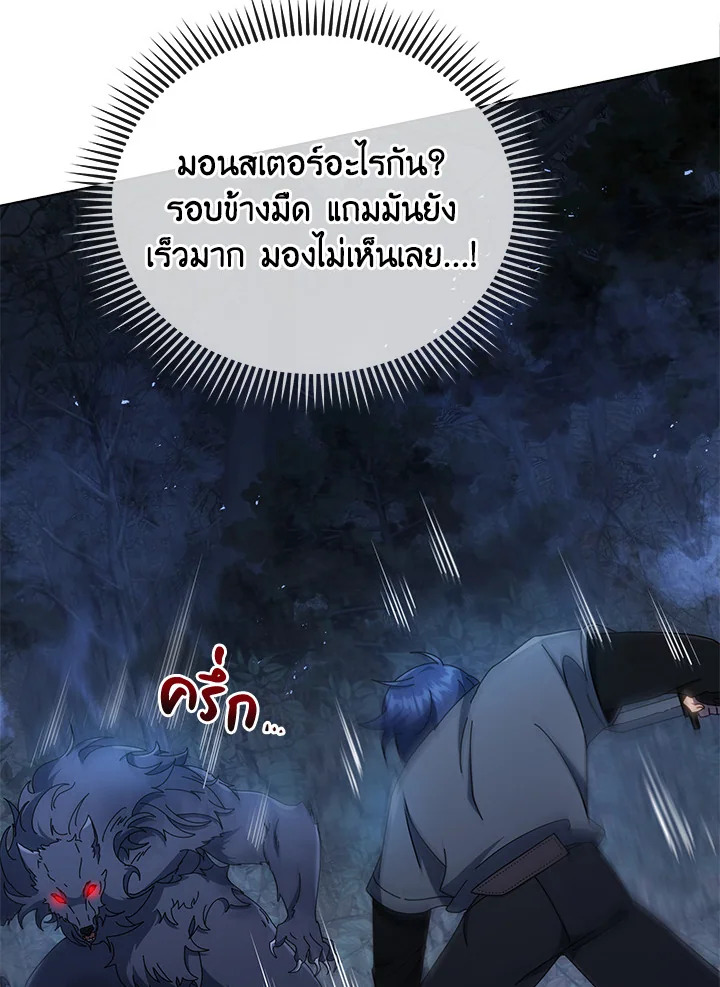 Necromancer Academy’s Genius Summoner ตอนที่ 21 แปลไทย