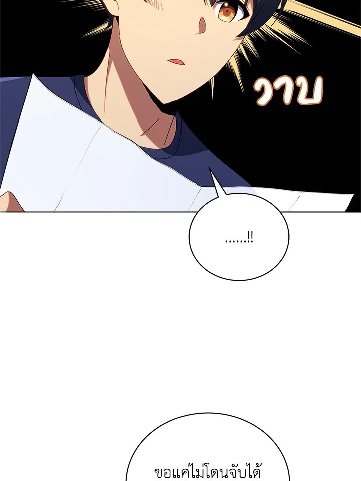 Necromancer Academy’s Genius Summoner ตอนที่ 21 แปลไทย