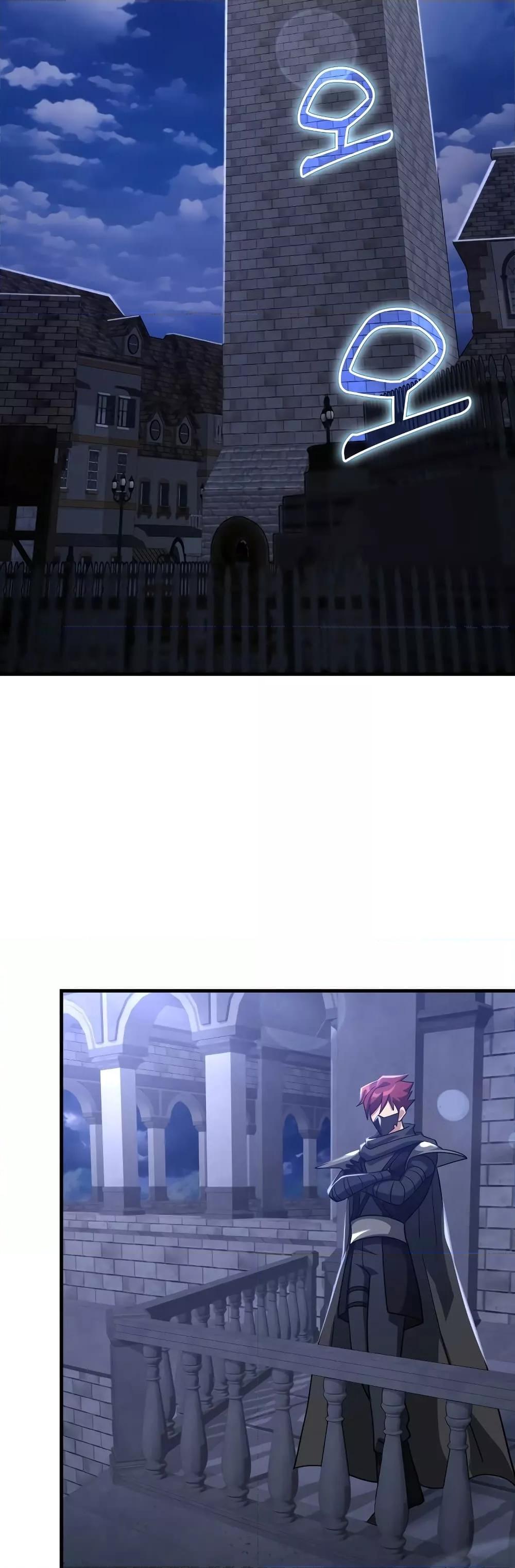 Max Level Player ตอนที่ 24 แปลไทย