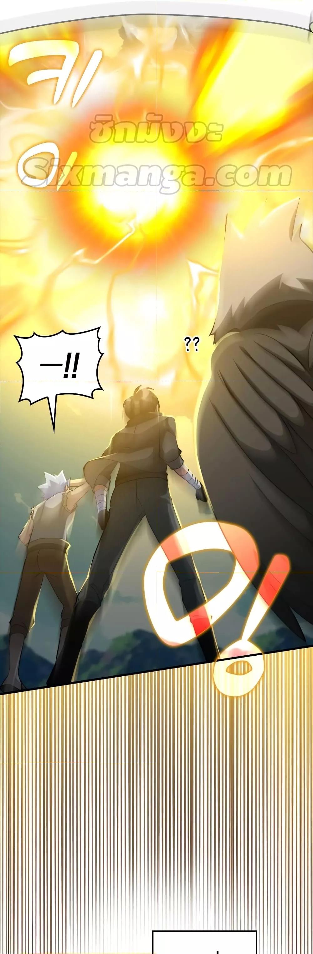 Max Level Player ตอนที่ 24 แปลไทย