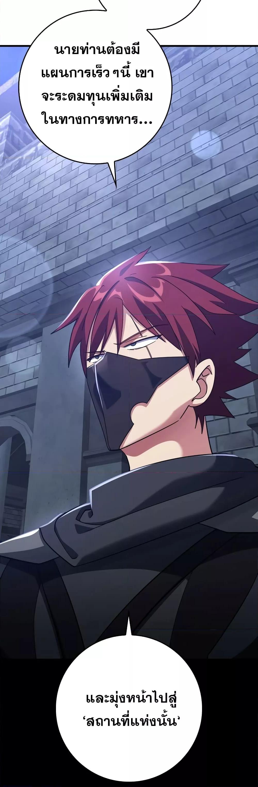 Max Level Player ตอนที่ 24 แปลไทย