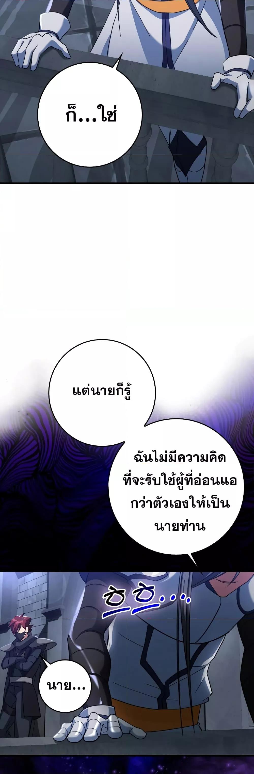 Max Level Player ตอนที่ 24 แปลไทย