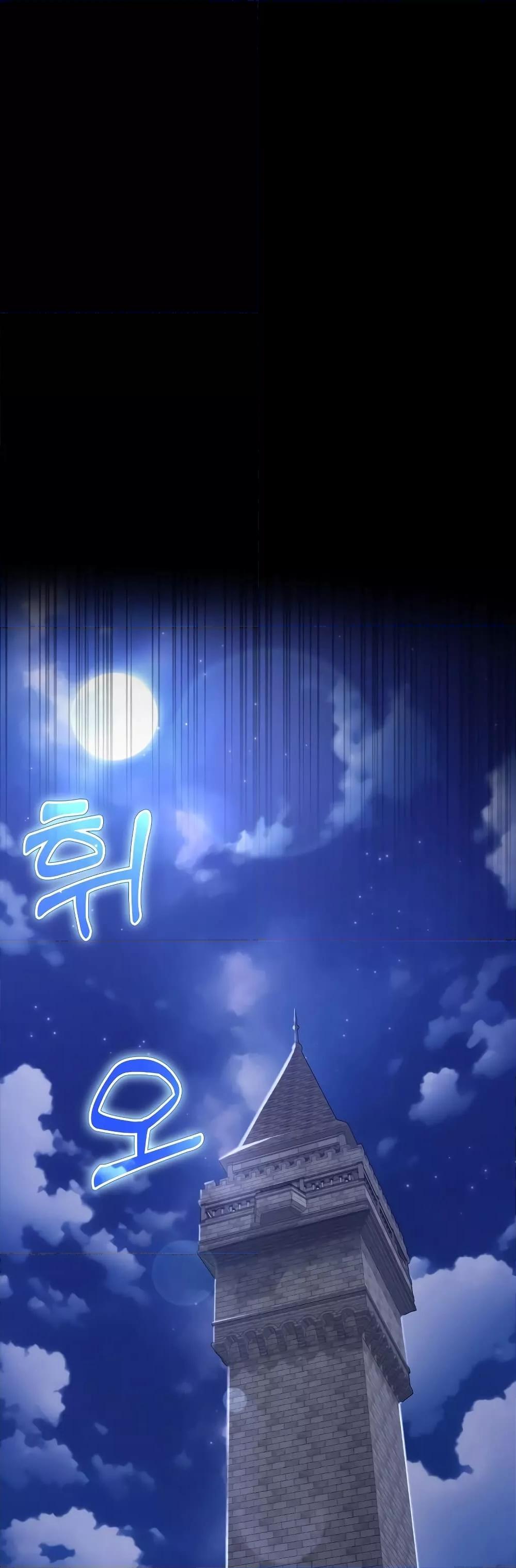 Max Level Player ตอนที่ 24 แปลไทย