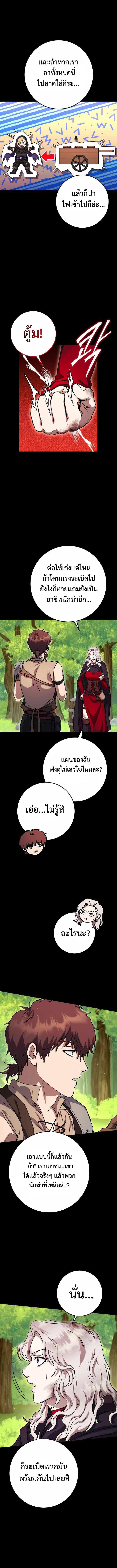 Legendary Blacksmith’s Vengeance ตอนที่ 17 แปลไทย