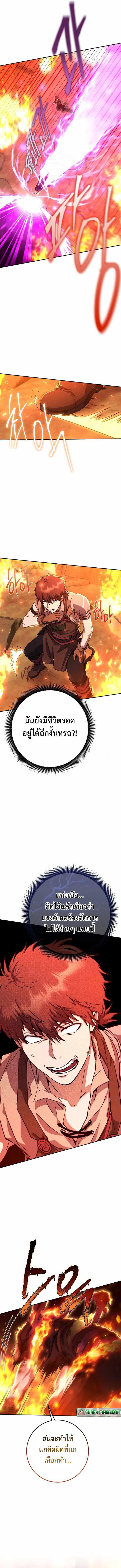 Legendary Blacksmith’s Vengeance ตอนที่ 17 แปลไทย