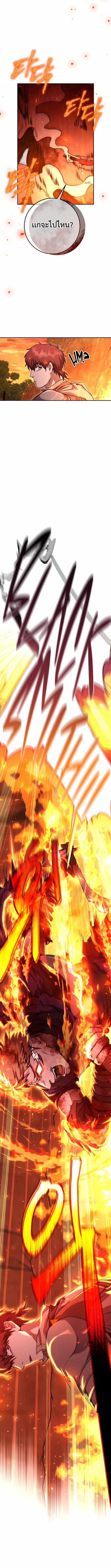 Legendary Blacksmith’s Vengeance ตอนที่ 17 แปลไทย