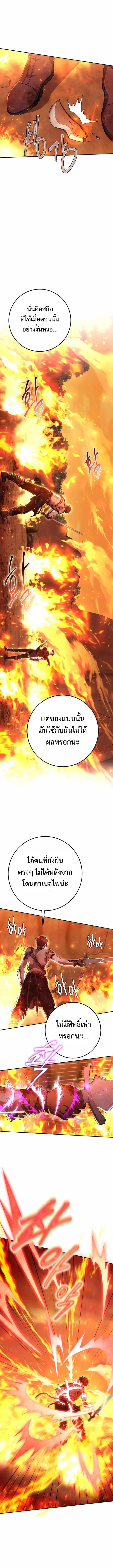 Legendary Blacksmith’s Vengeance ตอนที่ 17 แปลไทย