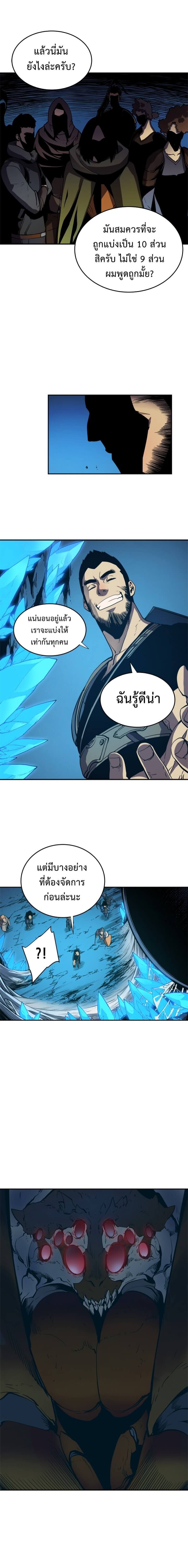 Solo Leveling ตอนที่ 20 แปลไทย