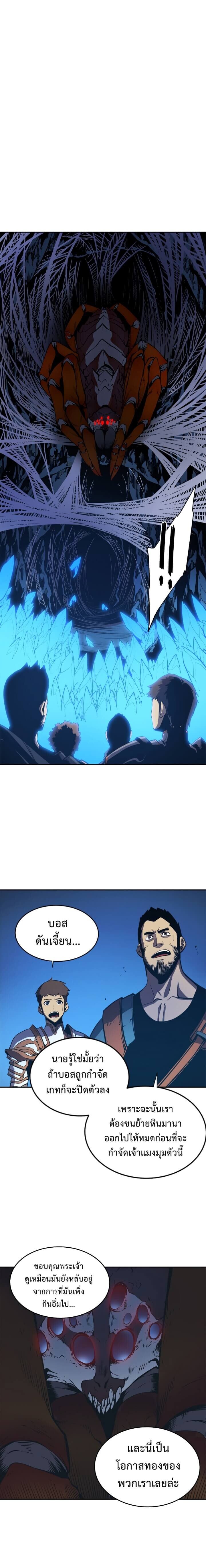 Solo Leveling ตอนที่ 20 แปลไทย