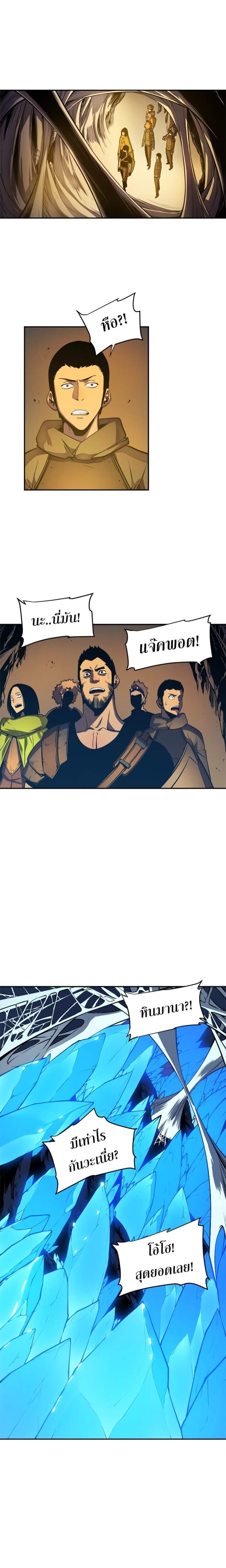 Solo Leveling ตอนที่ 20 แปลไทย