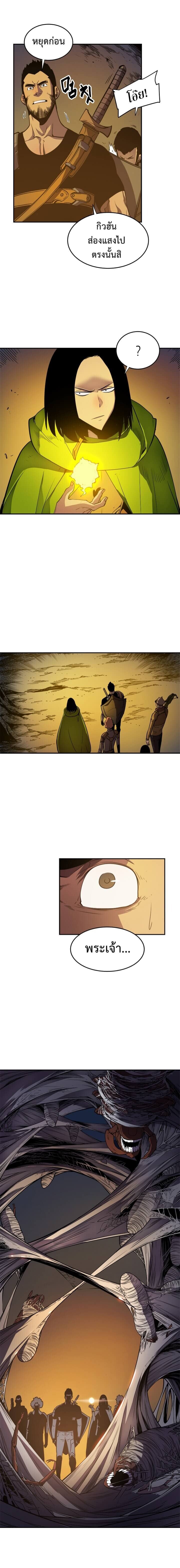 Solo Leveling ตอนที่ 20 แปลไทย