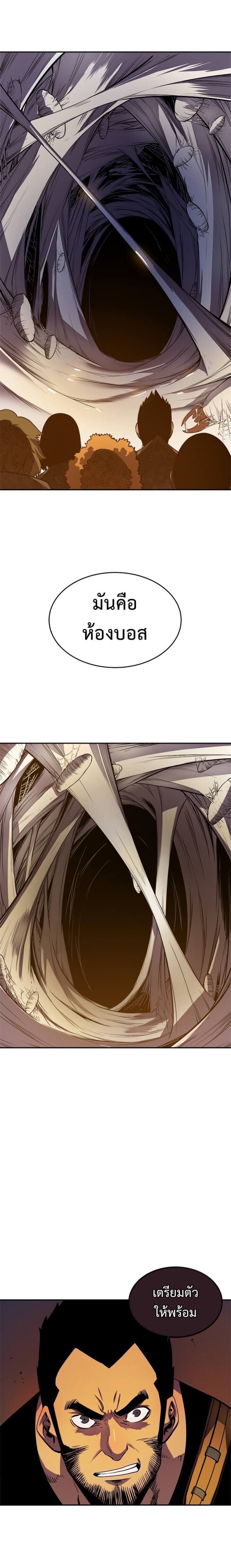 Solo Leveling ตอนที่ 20 แปลไทย