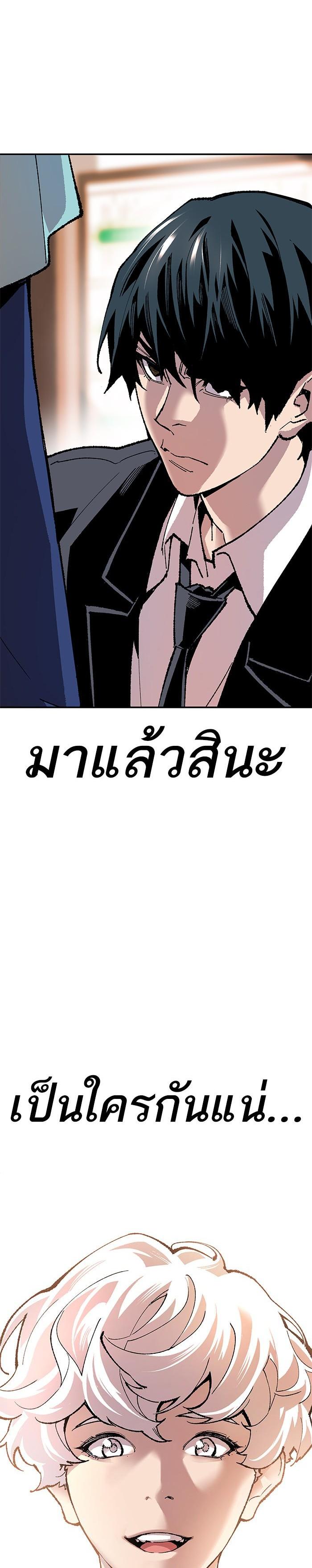 Limit Breaker ยอดคนเลเวลทะลุ ตอนที่ 8 แปลไทย