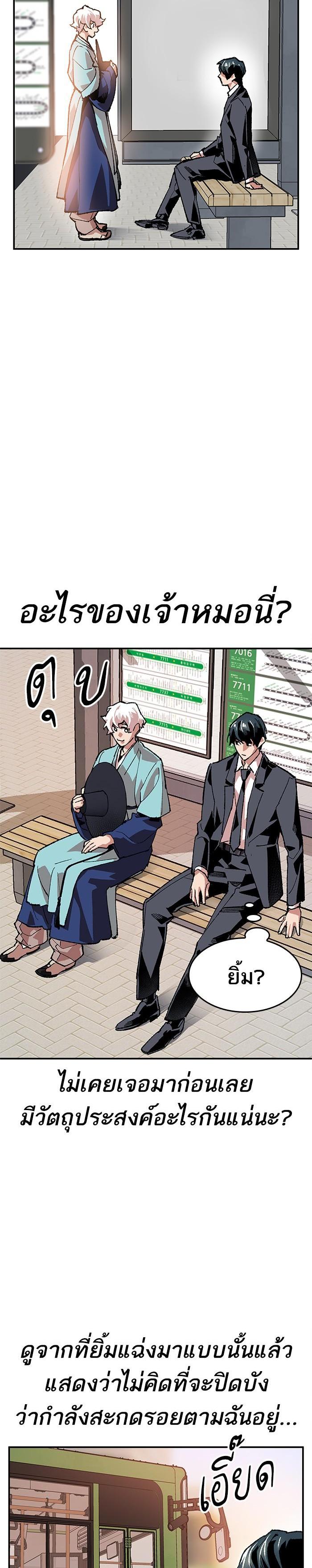 Limit Breaker ยอดคนเลเวลทะลุ ตอนที่ 8 แปลไทย