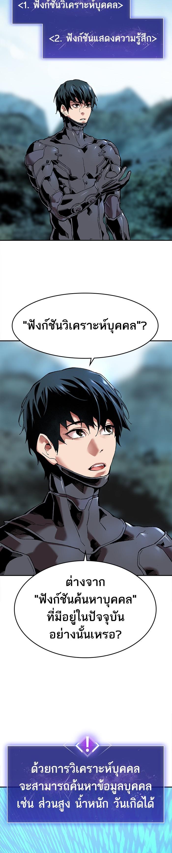 Limit Breaker ยอดคนเลเวลทะลุ ตอนที่ 8 แปลไทย