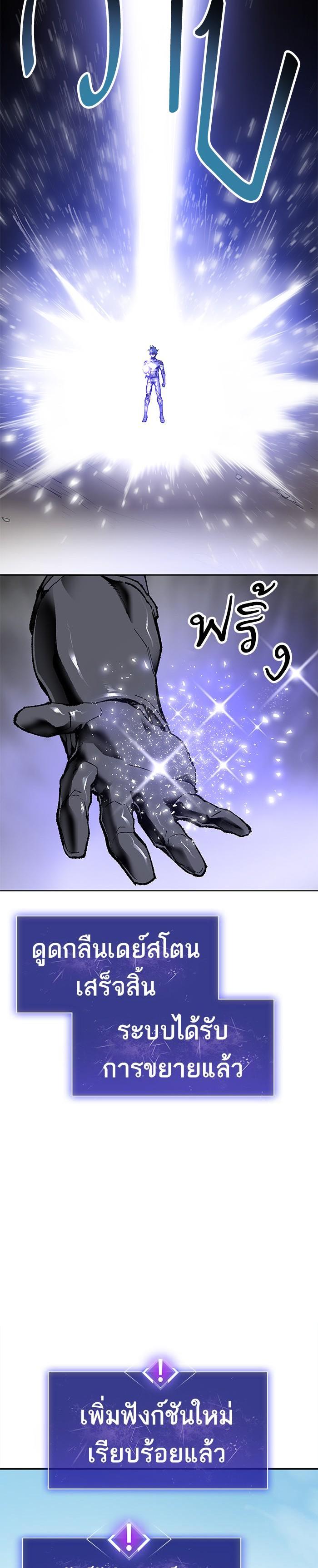 Limit Breaker ยอดคนเลเวลทะลุ ตอนที่ 8 แปลไทย
