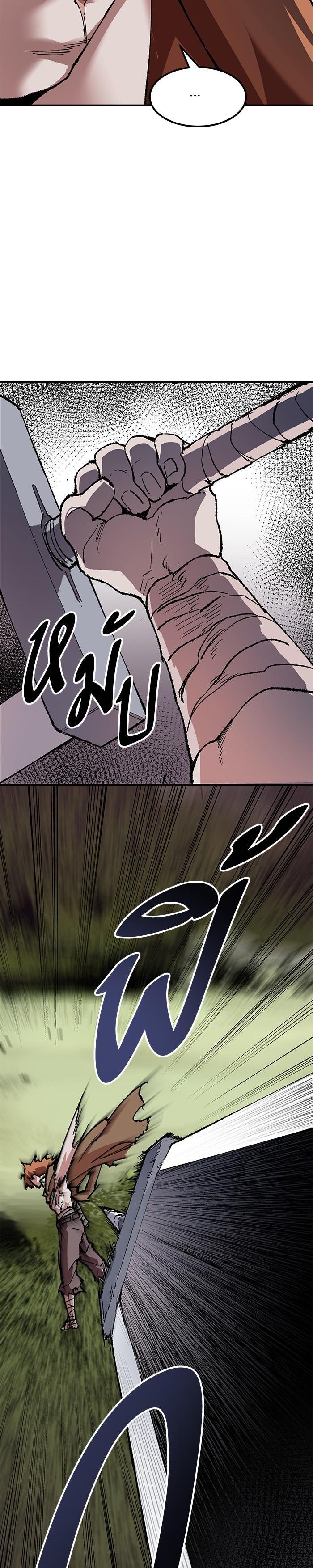 Limit Breaker ยอดคนเลเวลทะลุ ตอนที่ 8 แปลไทย