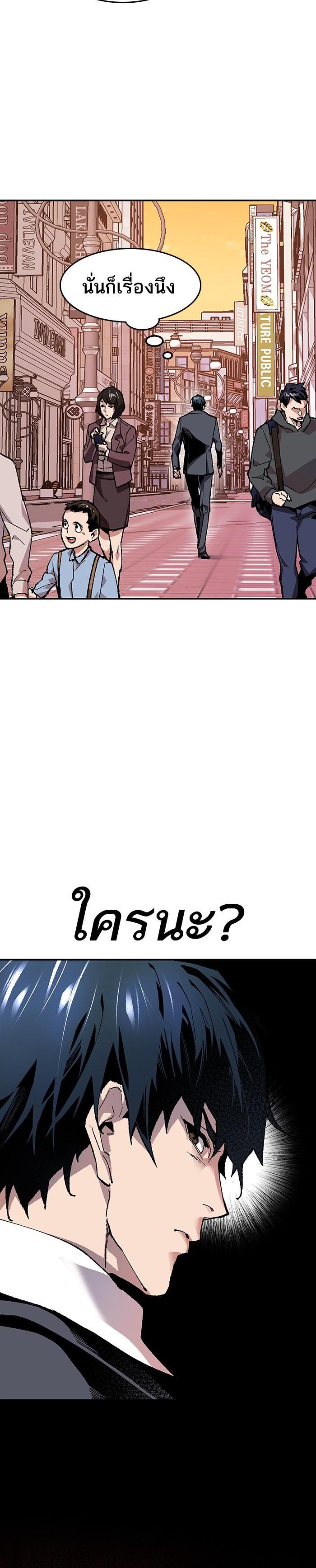 Limit Breaker ยอดคนเลเวลทะลุ ตอนที่ 8 แปลไทย