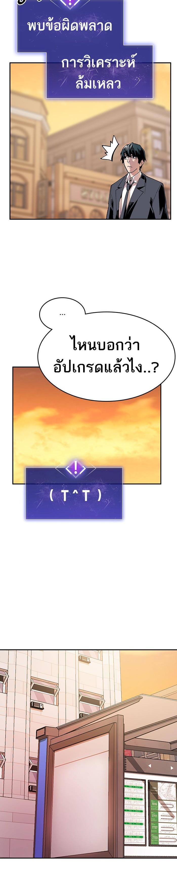 Limit Breaker ยอดคนเลเวลทะลุ ตอนที่ 8 แปลไทย