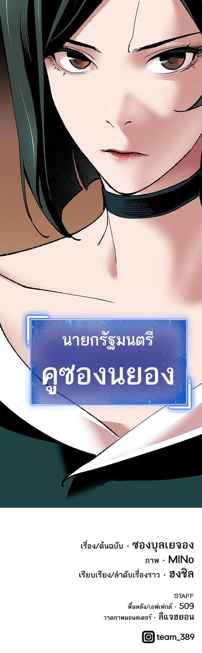 Limit Breaker ยอดคนเลเวลทะลุ ตอนที่ 8 แปลไทย