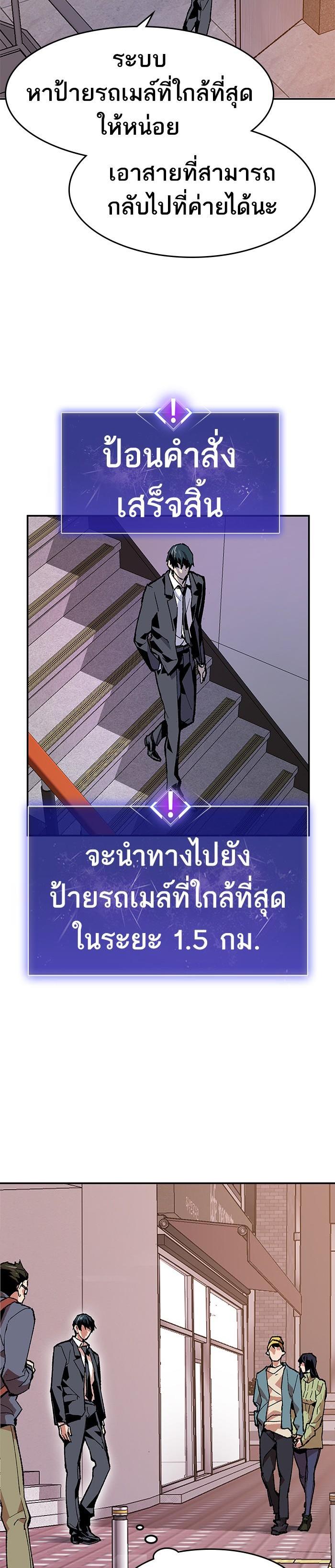 Limit Breaker ยอดคนเลเวลทะลุ ตอนที่ 8 แปลไทย