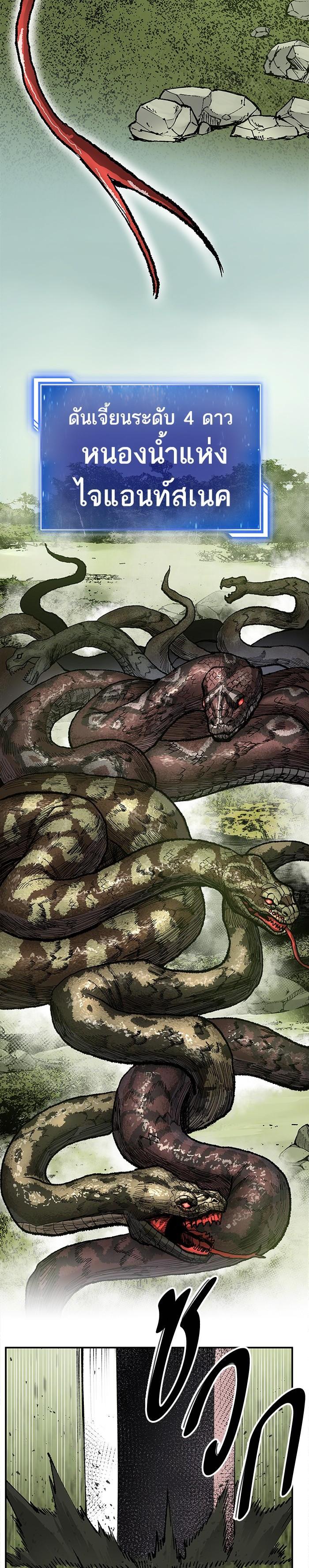 Limit Breaker ยอดคนเลเวลทะลุ ตอนที่ 8 แปลไทย