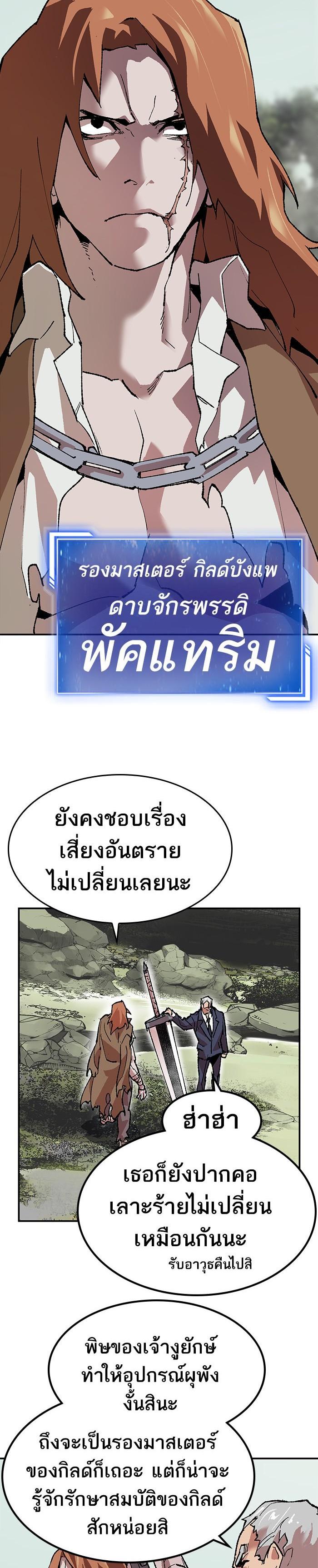 Limit Breaker ยอดคนเลเวลทะลุ ตอนที่ 8 แปลไทย