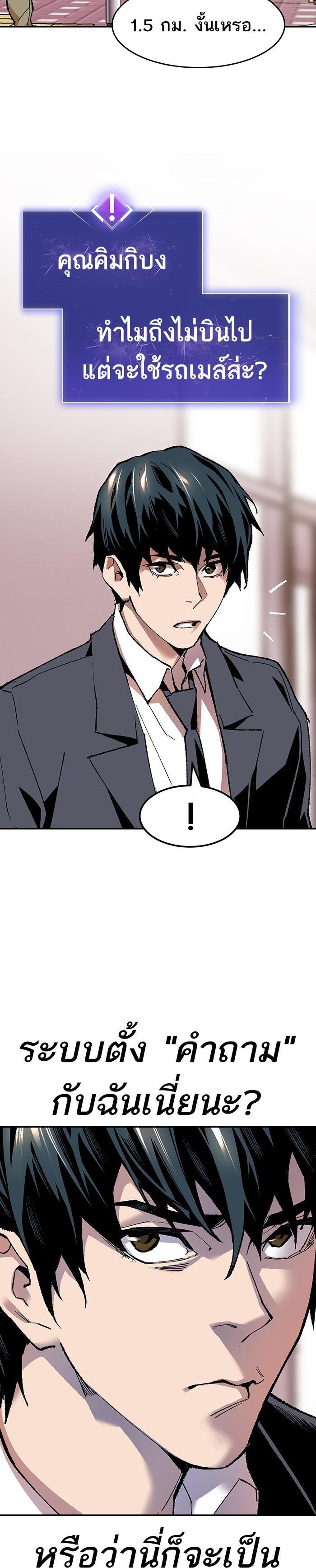 Limit Breaker ยอดคนเลเวลทะลุ ตอนที่ 8 แปลไทย