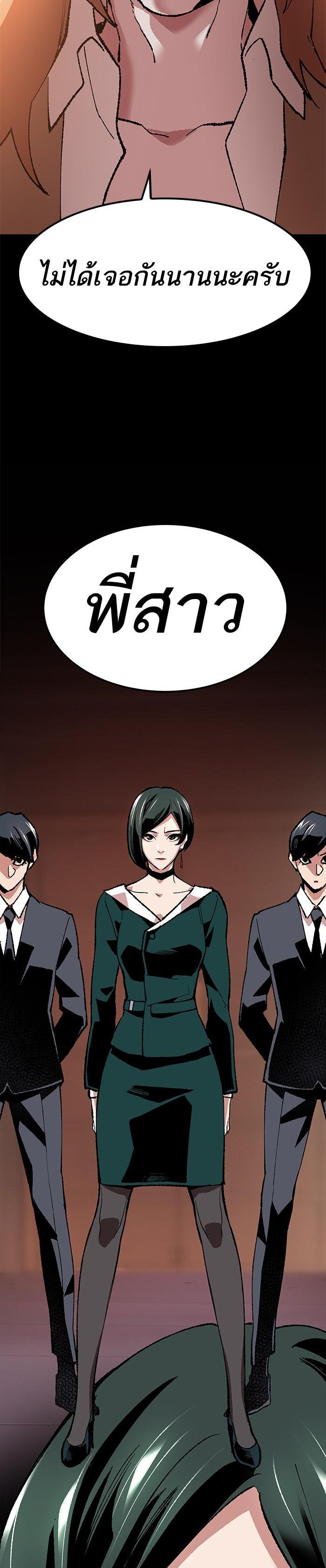 Limit Breaker ยอดคนเลเวลทะลุ ตอนที่ 8 แปลไทย