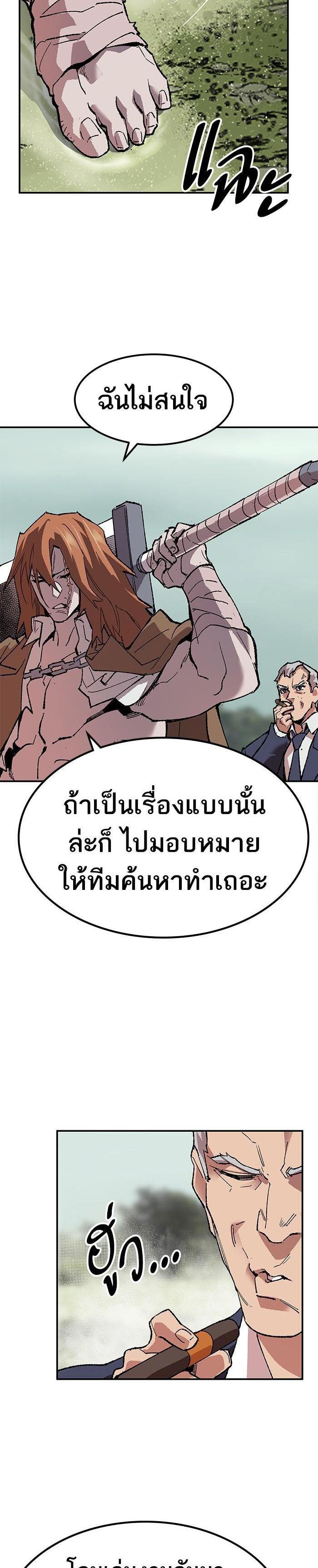 Limit Breaker ยอดคนเลเวลทะลุ ตอนที่ 8 แปลไทย
