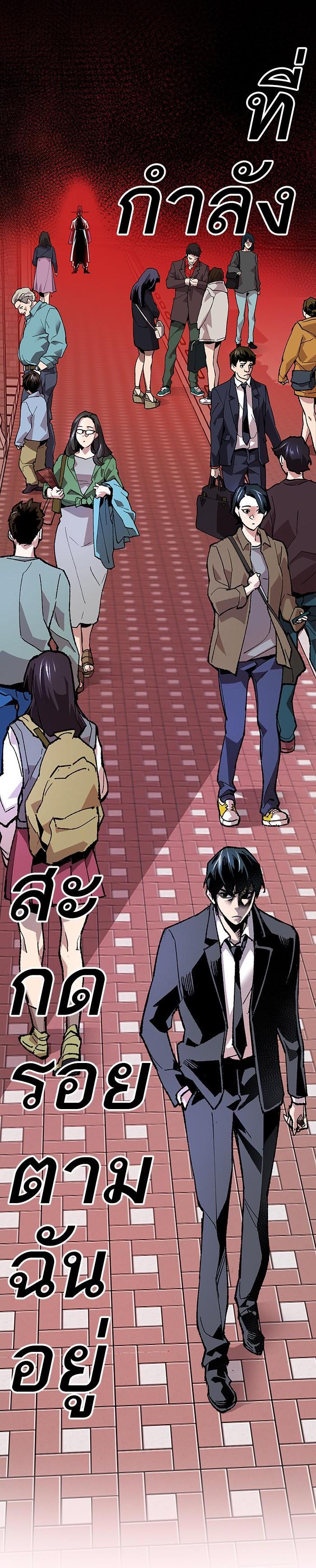 Limit Breaker ยอดคนเลเวลทะลุ ตอนที่ 8 แปลไทย